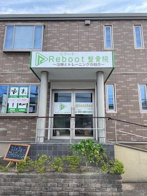 Reboot Orthopedic Clinic 사진 3