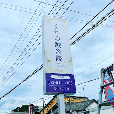 Kuwano Acupuncture 사진 5