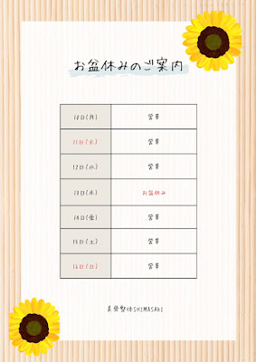 美骨整体 SHIMASAKI 사진 4