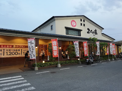 Fukunoyu Kasuga 사진 3