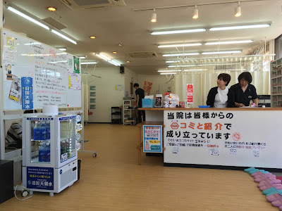 むさし鍼灸整骨院 水城院 사진 5