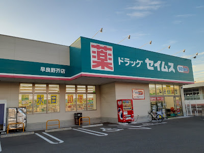 Seims Sawara Noke