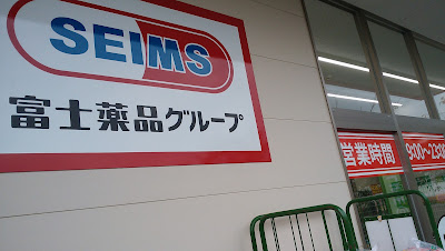 Seims Sawara Noke 사진 4