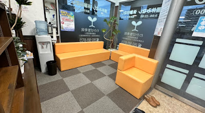 わかば整骨院 弥永院 사진 4