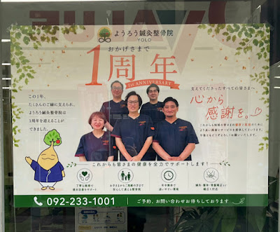Yoroshinkyu Acupuncture 사진 2