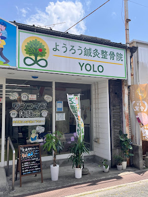 Yoroshinkyu Acupuncture