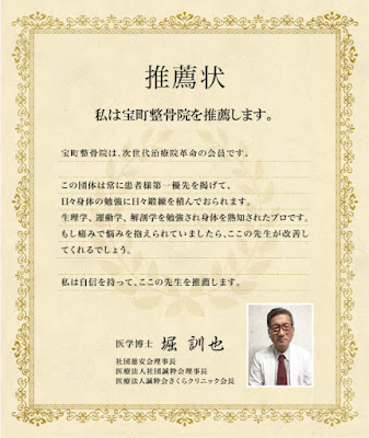 Takaramachi Orthopedic Clinic 사진 5