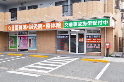 Shinseikotsuin Acupuncture 사진 3