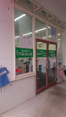 整骨院・福寿草 사진 4