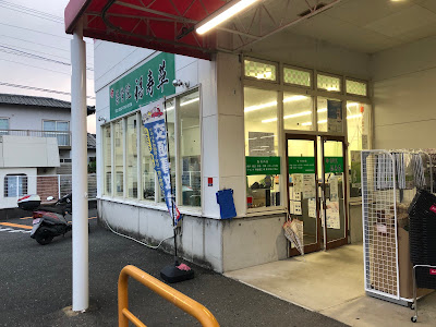 整骨院・福寿草 사진 3
