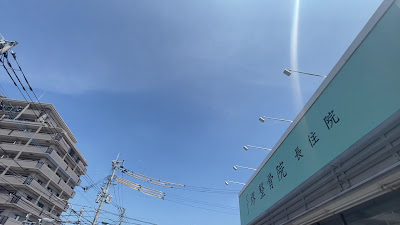 堺整骨院 長住院 사진 3
