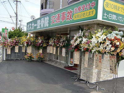 オスカー整骨院 春日院