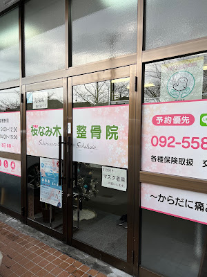 距骨サロン南福岡店 사진 3
