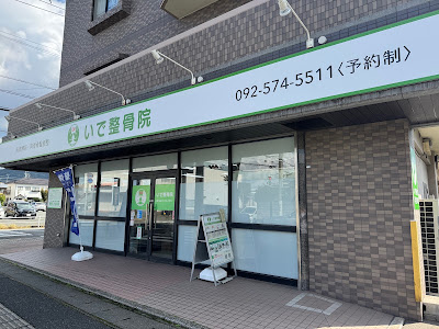 Ide Orthopedic Clinic