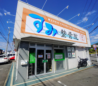 Sumi Acupuncture 사진 2