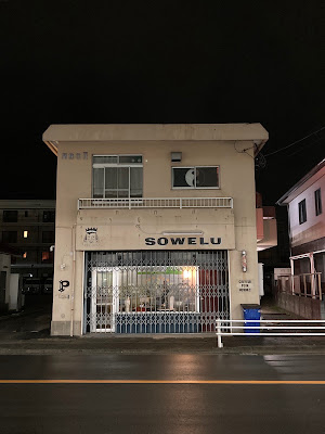 やすまる針灸 사진 3