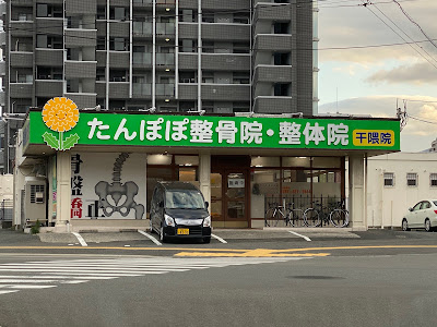 Tanpopo Acupuncture