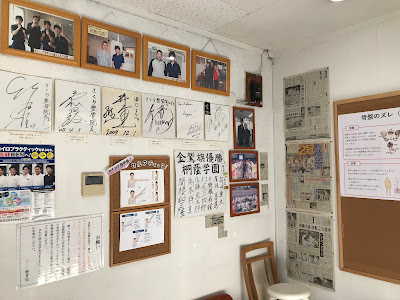 Sakura Orthopedic Clinic