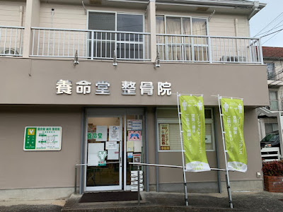 Yomeido Acupuncture 사진 4