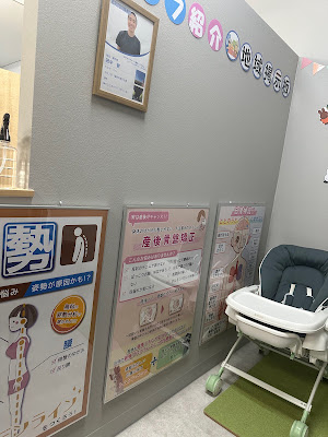 Tanaka Harikyu Orthopedic Clinic 사진 4