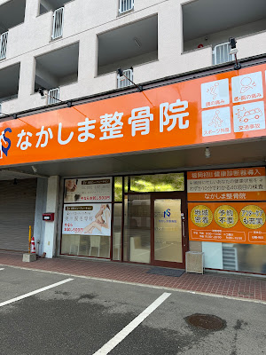 Nakashimaharikyuin• Acupuncture