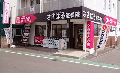 Sasabaru Acupuncture 사진 2