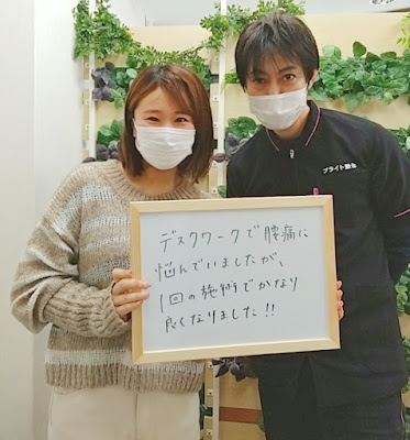 ブライト整体 사진 5