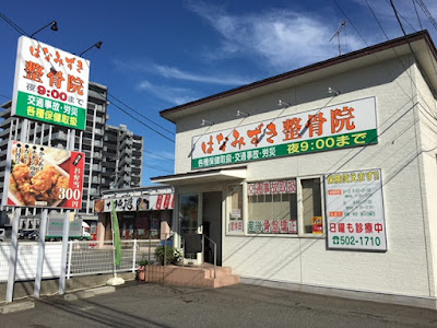 Hanamizuki Orthopedic Clinic 사진 3