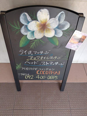 Thai relaxation COCOTHAI タイリラクゼーションココタイ 사진 4