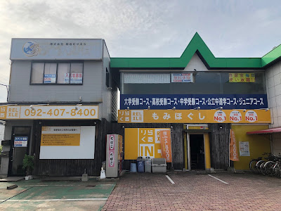 りらくる 早良区飯倉店 사진 3