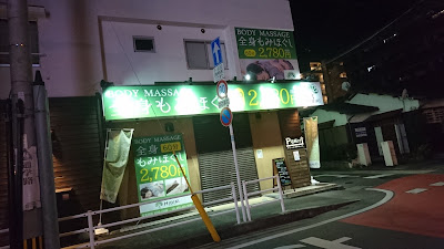 リラクゼーションHIBIKI