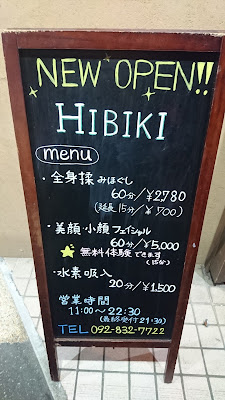 リラクゼーションHIBIKI 사진 4