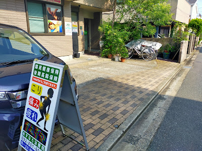 Asunaroshinkyushiatsu Clinic