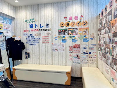 ココロカラダメディカル整体院 イオンスタイル笹丘院 사진 4