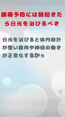 Kurose Orthopedic Clinic
