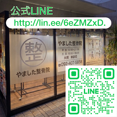 Totonoseitaiyamashita Orthopedic Clinic 사진 3