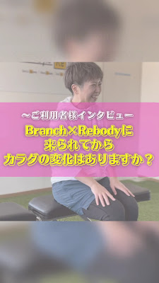 ×Rebodyパーソナルジム 姪浜店 사진 4