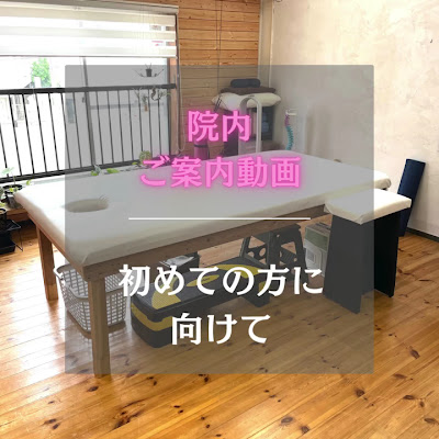 志喜整体院 사진 4
