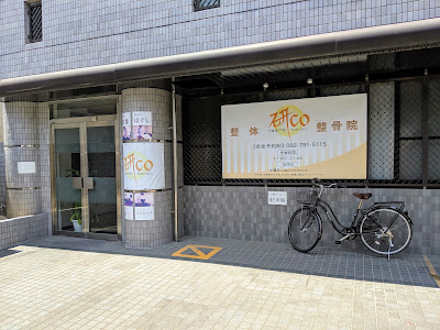 Ken co Seitai / Orthopedic Clinic 사진 4