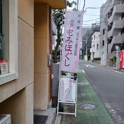 ﾘﾗｸｾﾞｰｼｮﾝ 和楽美 ﾜﾗﾋﾞ 사진 5