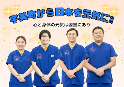 かわしまはりきゅう整骨院宇美院 사진 3