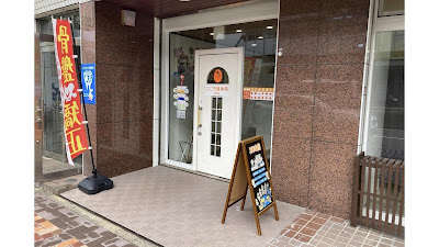 こころ整体院 姪浜院