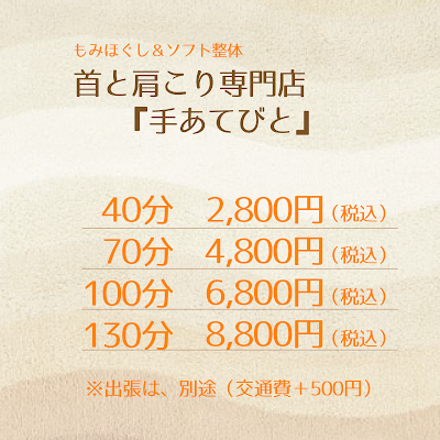 手あてびと 사진 3