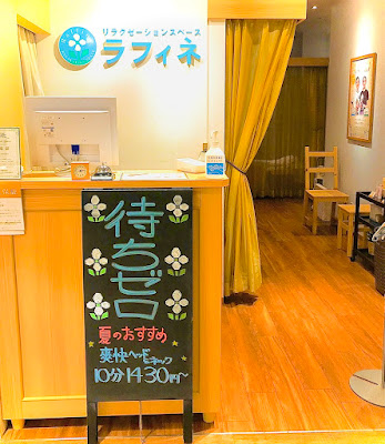ラフィネ PRALIVA店 사진 5