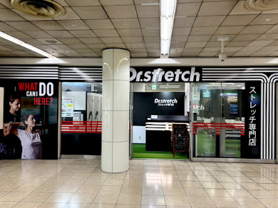 Dr.stretch 西新店