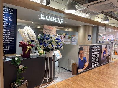 KINMAQ整体院 사진 5