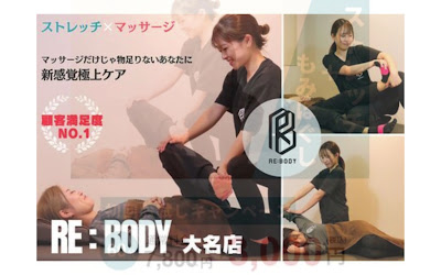 RE:BODY Daimyo 사진 5