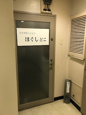 天神ほぐしどこ 사진 3