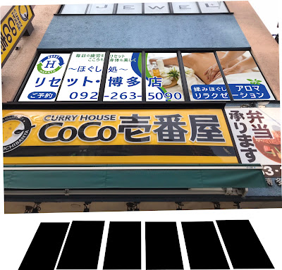 ～ほぐし処 ～リセット・博多店 사진 5