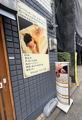 ほぐし処もみらく 사진 2